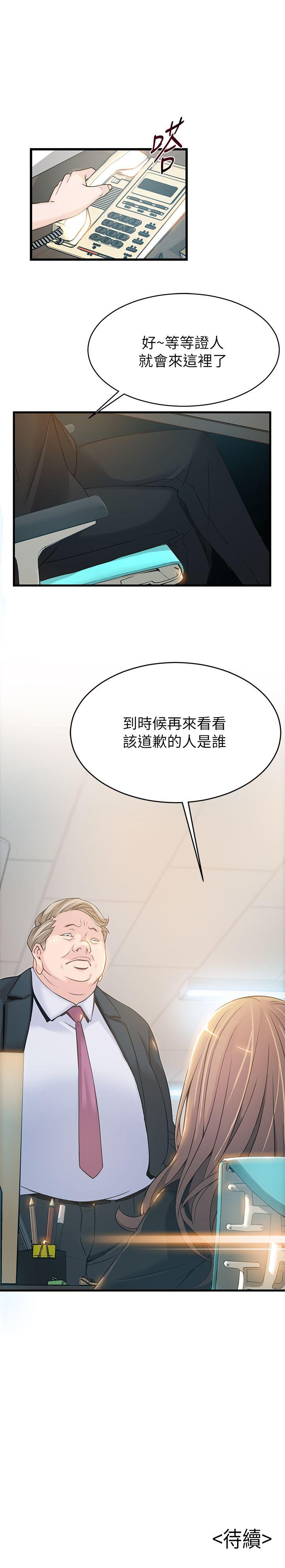 第4話 - 美英組長突如其來送的禮物-40