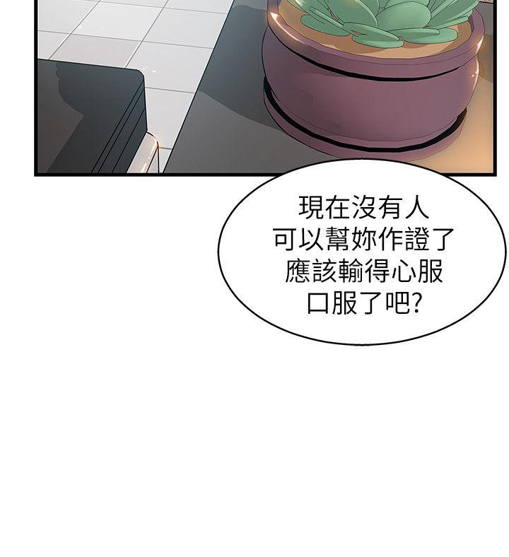 第5話 - 詩恩被凌辱-22