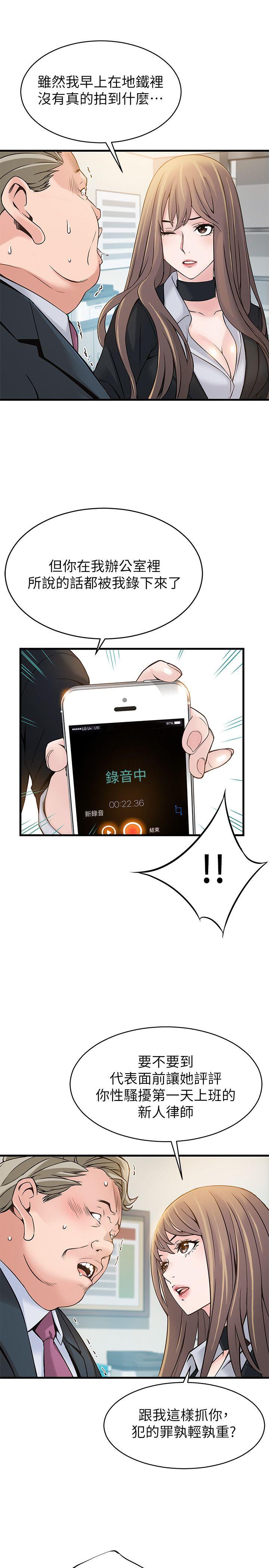 第5話 - 詩恩被凌辱-28