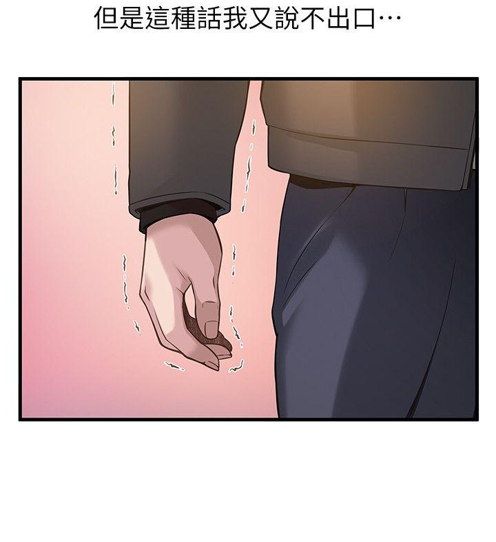 第5話 - 詩恩被凌辱-37