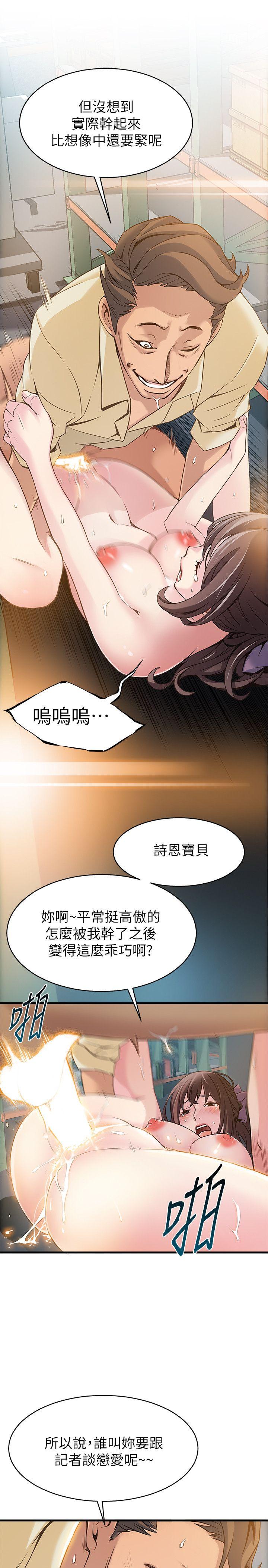 第5話 - 詩恩被凌辱-46