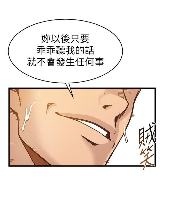 第5話 - 詩恩被凌辱-61