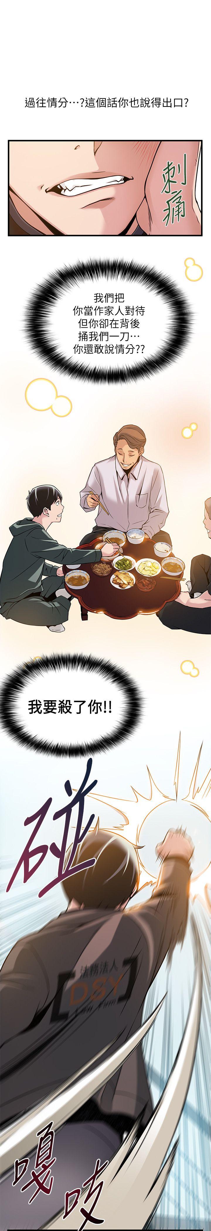 第6話 - 又找上門的美英組長-6