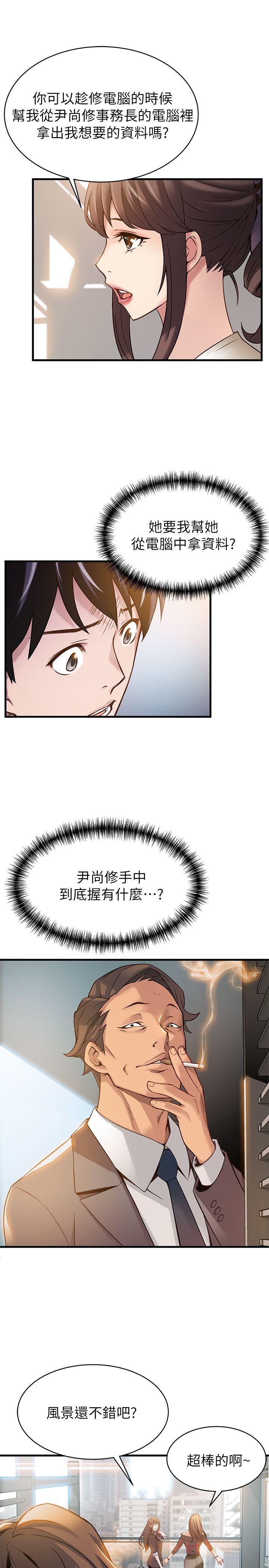 第8話 - 詩恩的請求-13