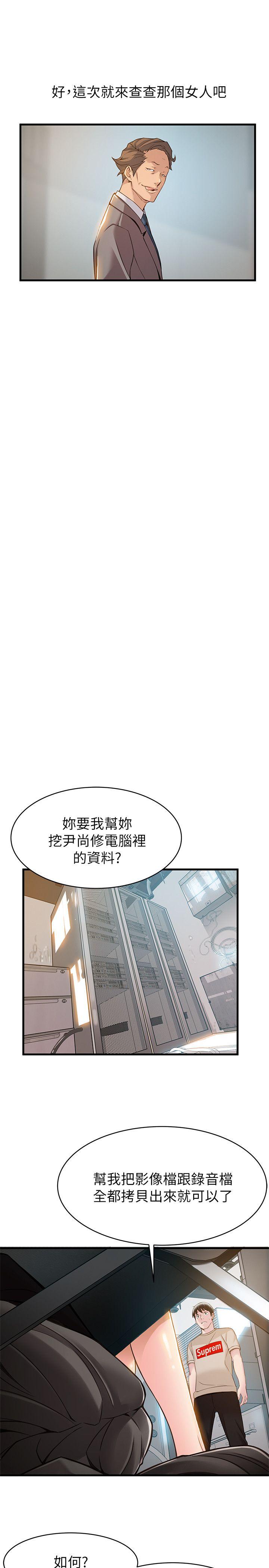 第8話 - 詩恩的請求-17