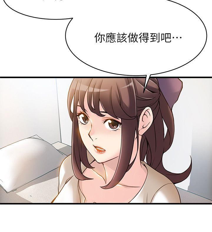 第8話 - 詩恩的請求-18