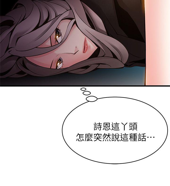 第8話 - 詩恩的請求-20