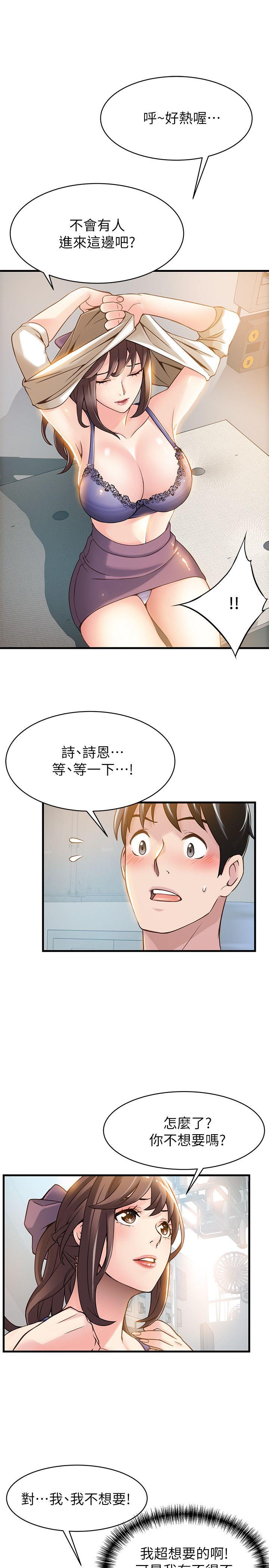 第8話 - 詩恩的請求-31