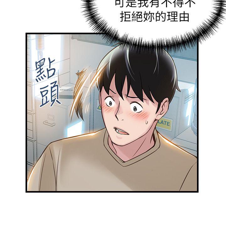 第8話 - 詩恩的請求-32