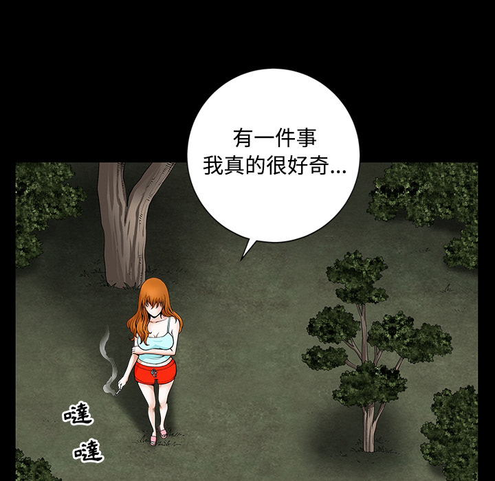 邻居：预告篇-30
