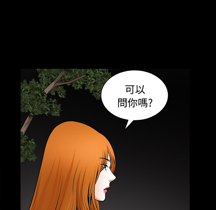 邻居：预告篇-32