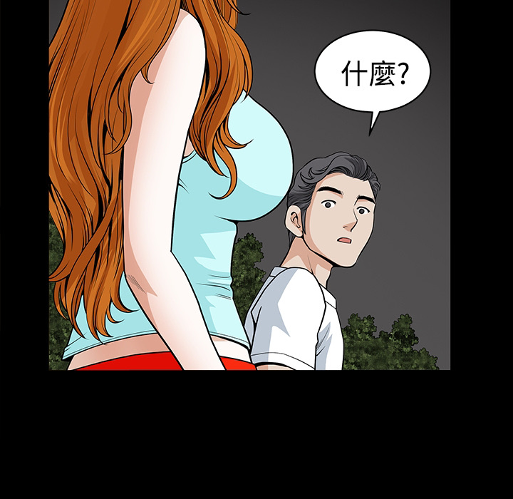 邻居：预告篇-33