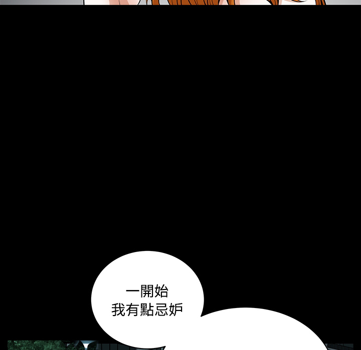 邻居：预告篇-39