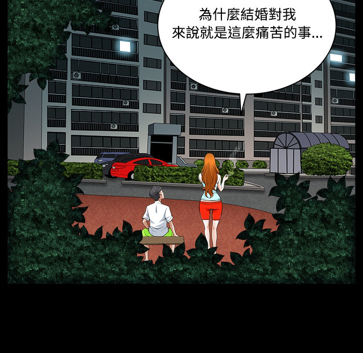 邻居：预告篇-40