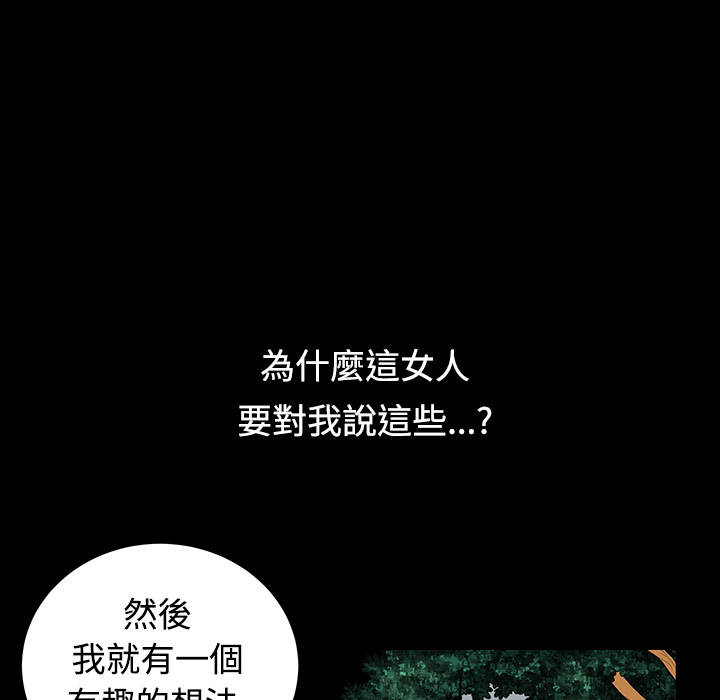邻居：预告篇-41