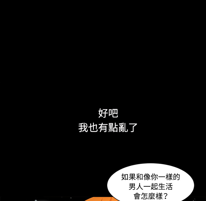 邻居：预告篇-43