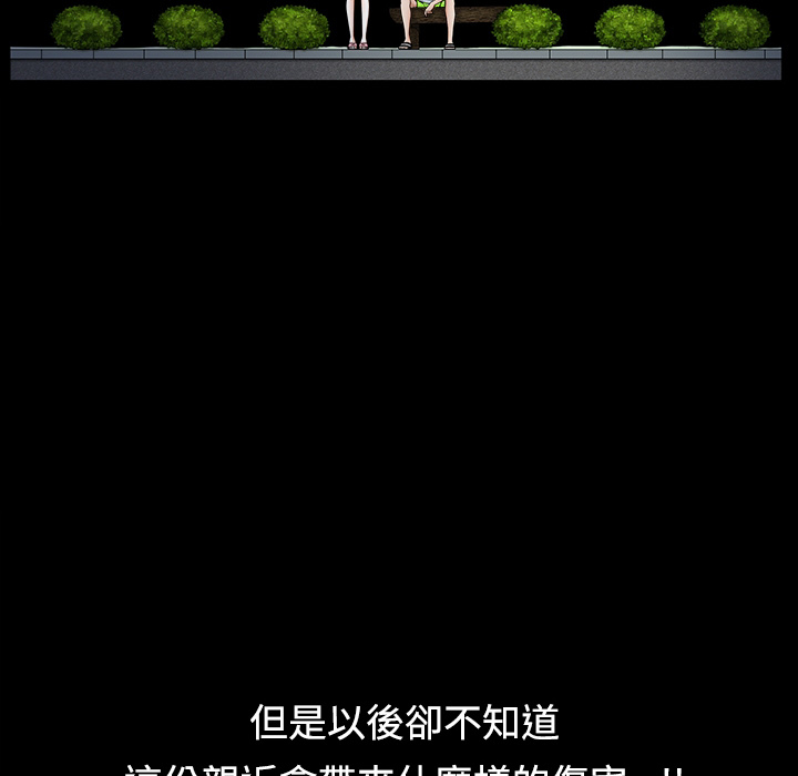 邻居：预告篇-51