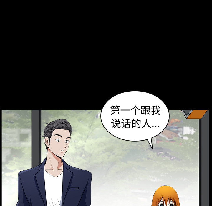 邻居：2-202