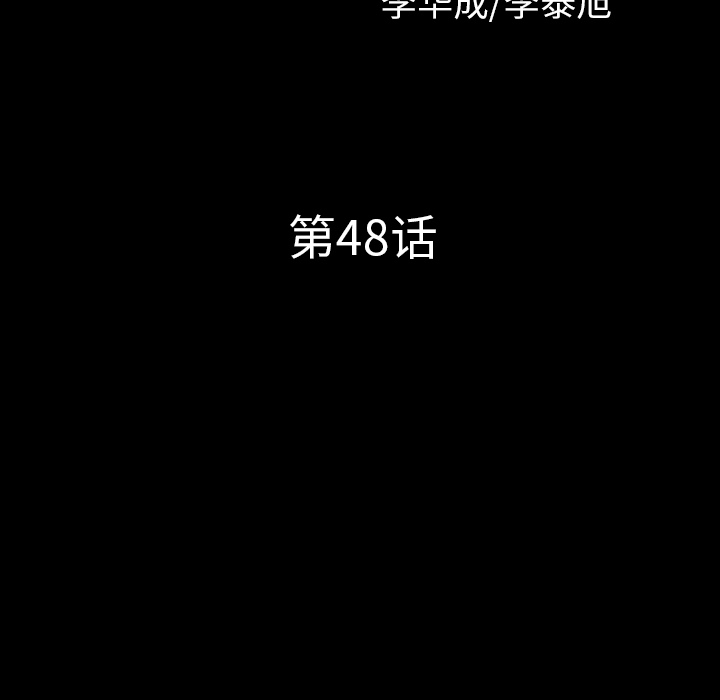 邻居：48-10