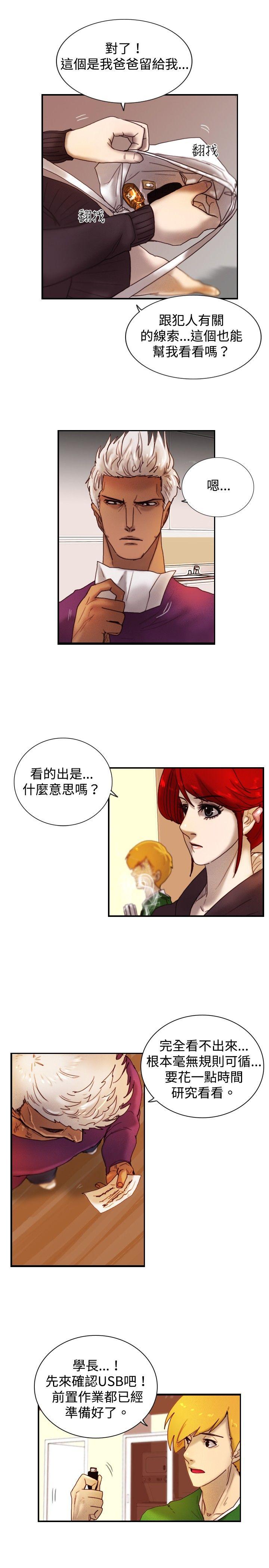 第9話 戰友-7