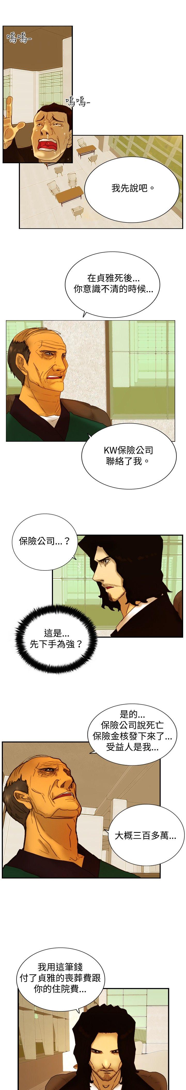 第9話 戰友-13