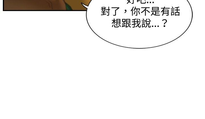 第9話 戰友-16