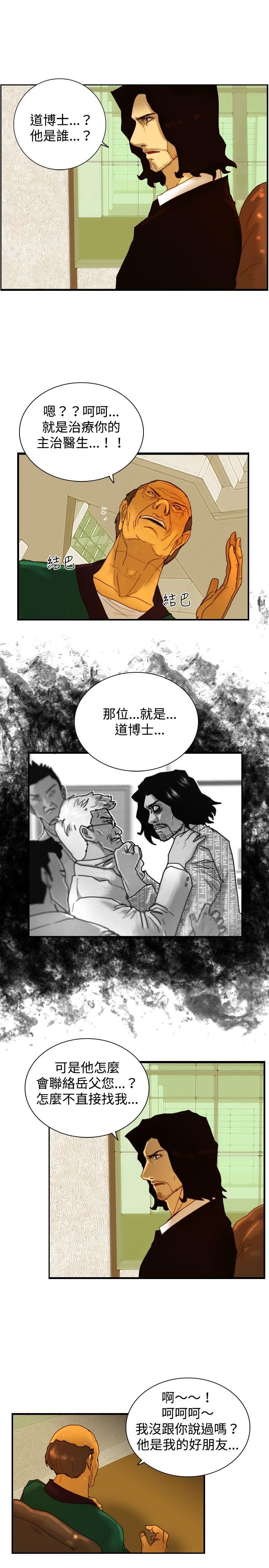 第9話 戰友-19