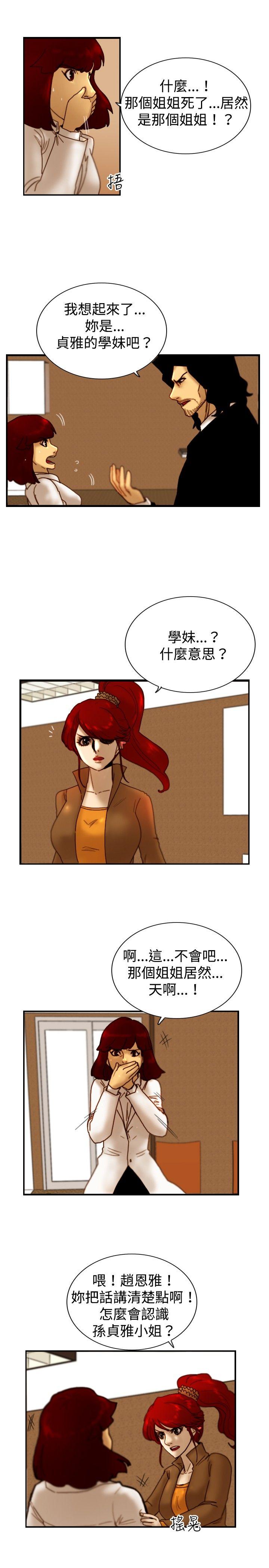 第14話 作戰-2-10