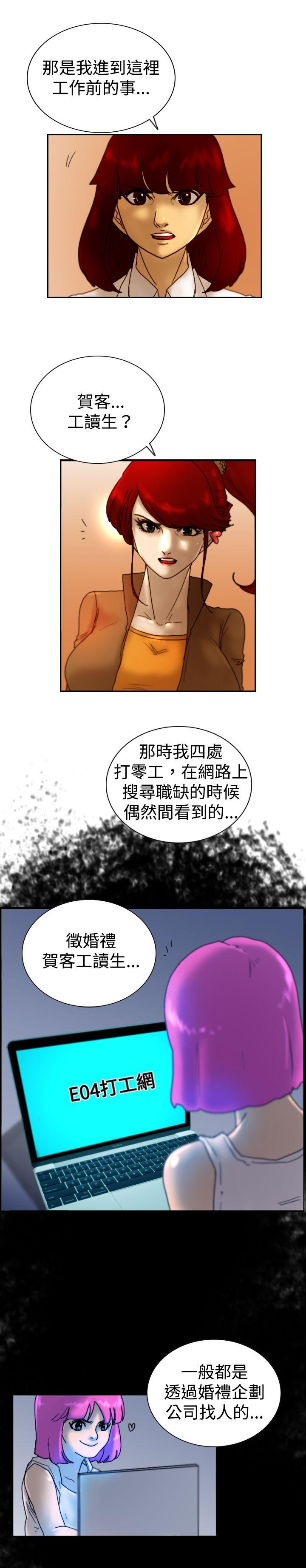 第14話 作戰-2-12