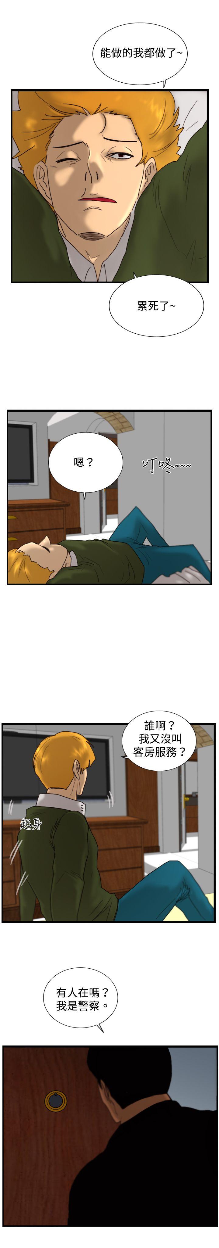 第15話 訊息-28