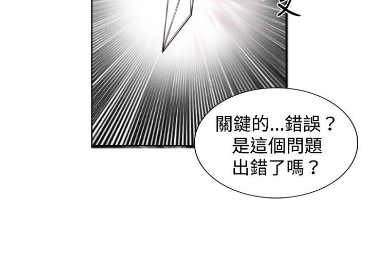 第17話 撲克牌-46