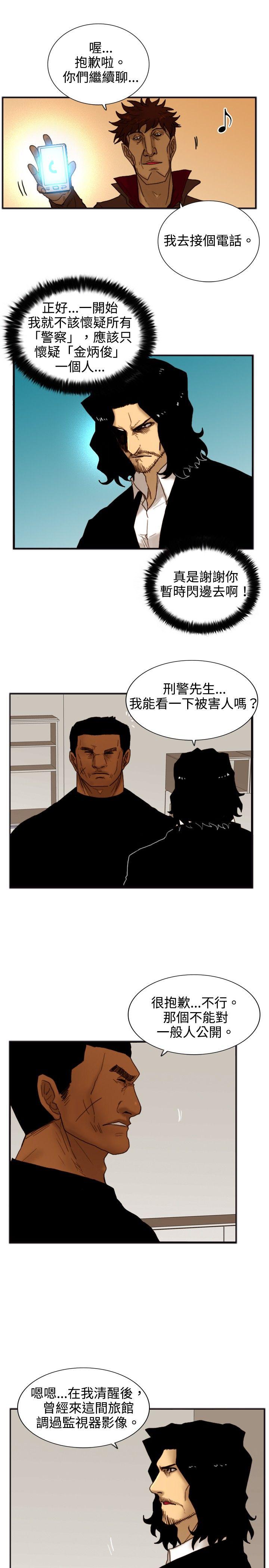 第19話 兩位刑警-9