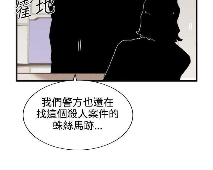 第19話 兩位刑警-13