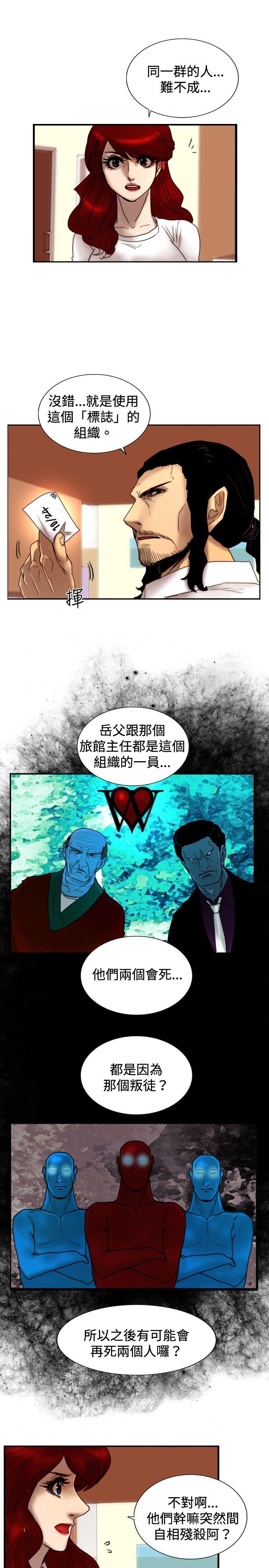 第23話 鬼-5