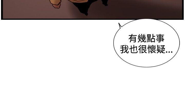 第23話 鬼-13