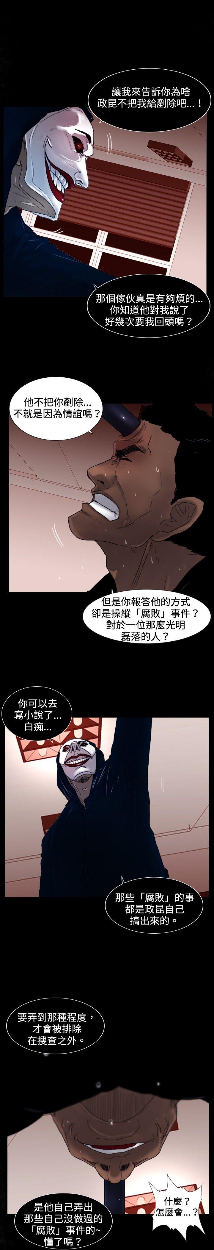 第26話 垃圾-29