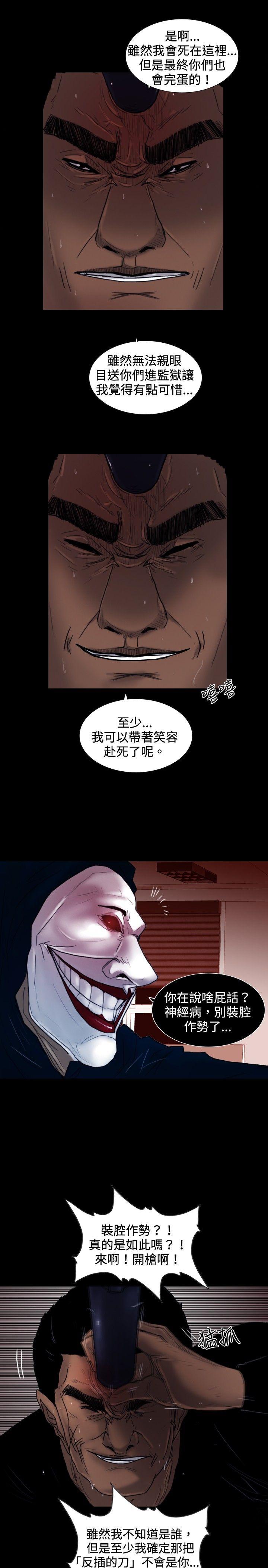 第26話 垃圾-42