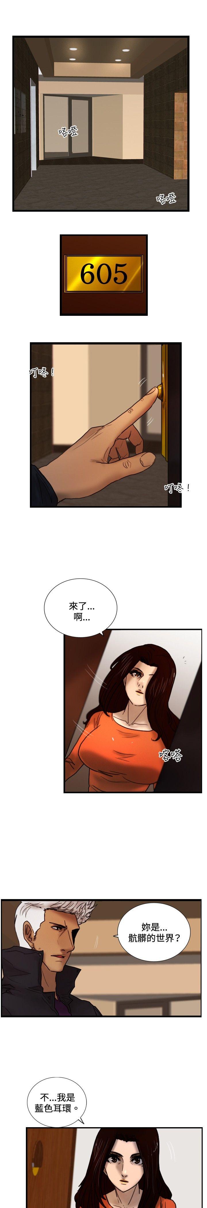 第29話 虎穴-16