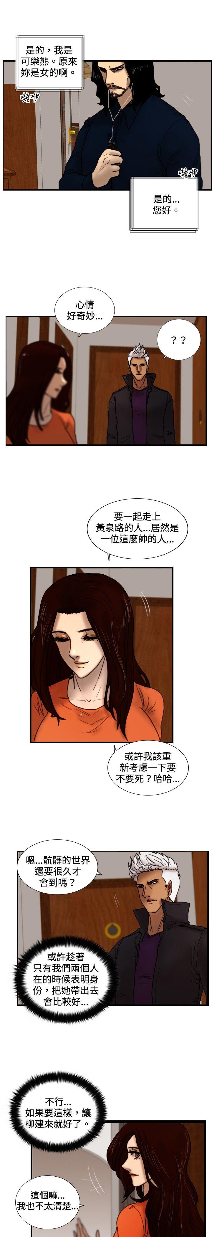 第29話 虎穴-20