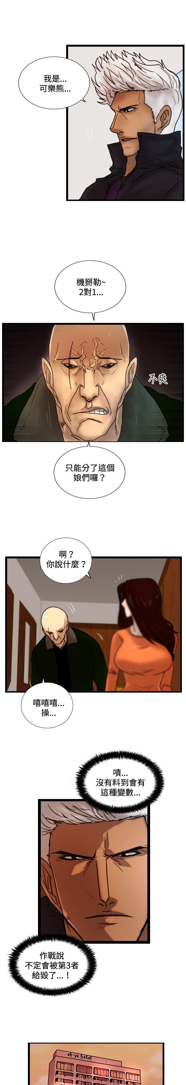 第29話 虎穴-30