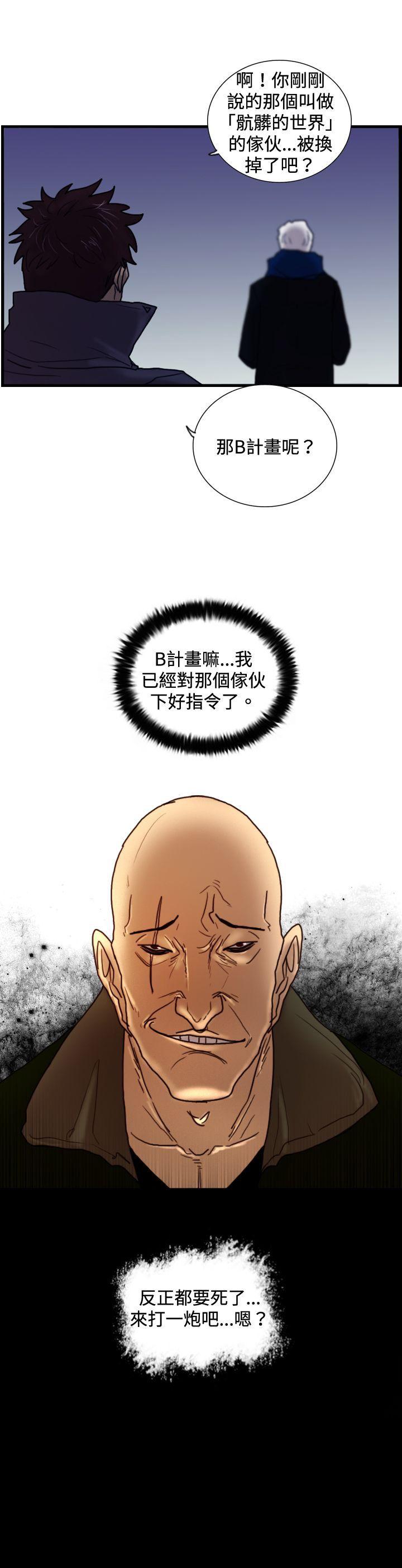 第29話 虎穴-47