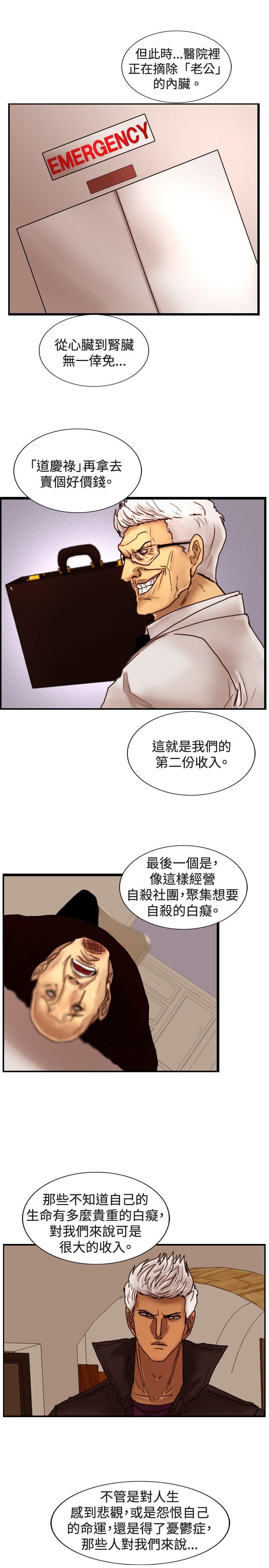 第31話 Heart &amp; Money-14