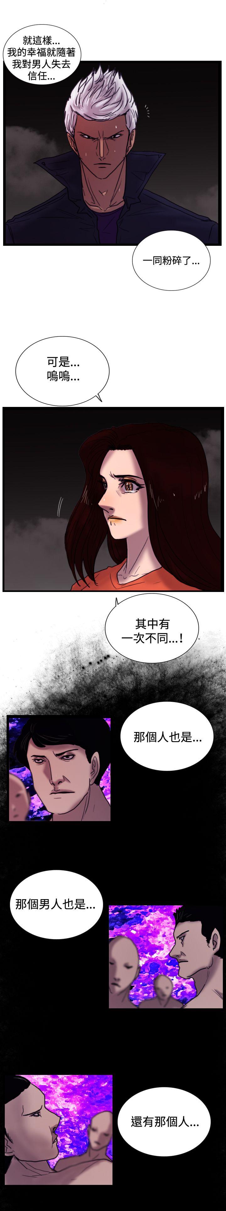 第33話 只有他-44