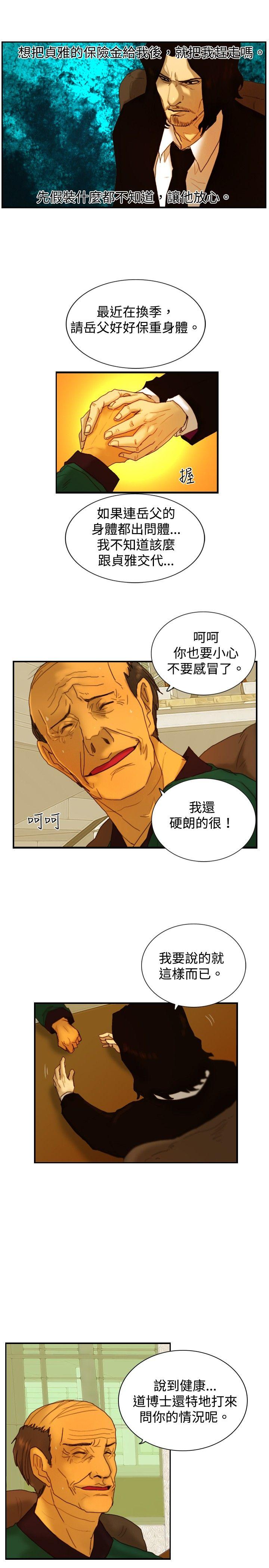 第9話 戰友-12