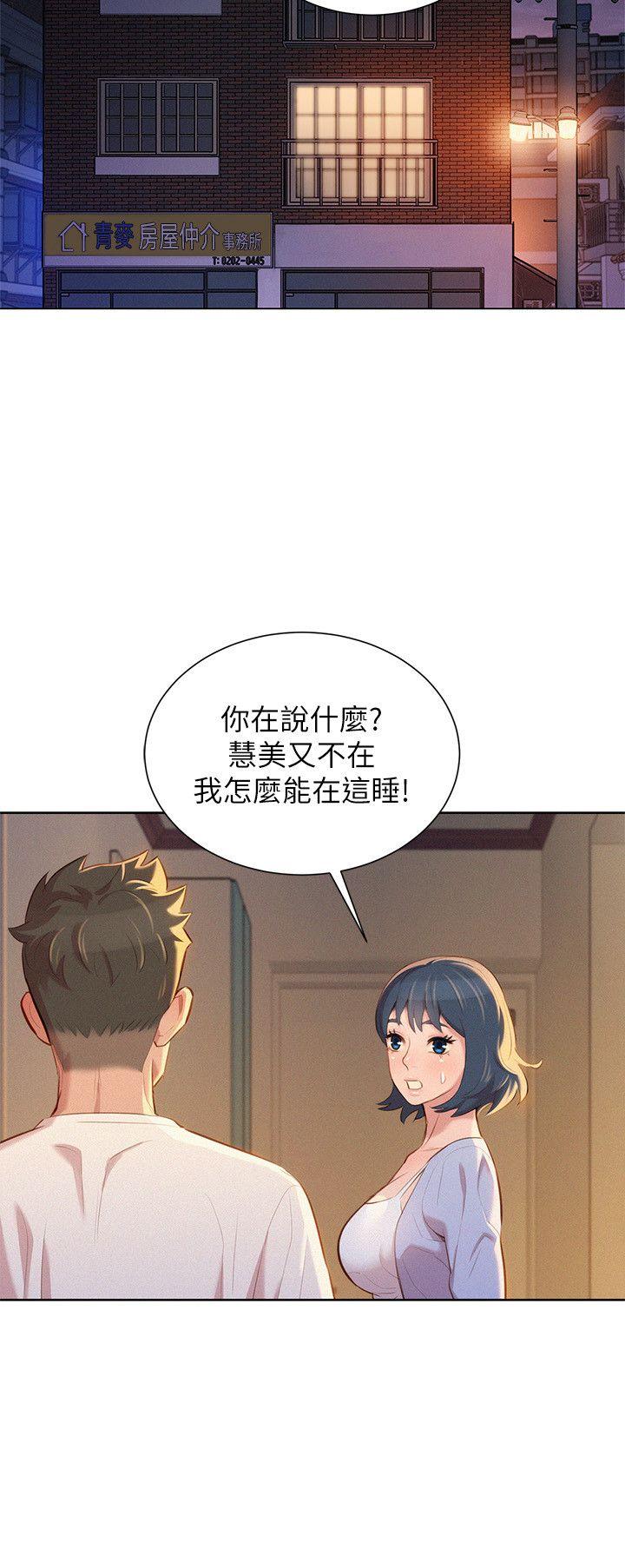 第34話-以後我可以想做就做吧?-19