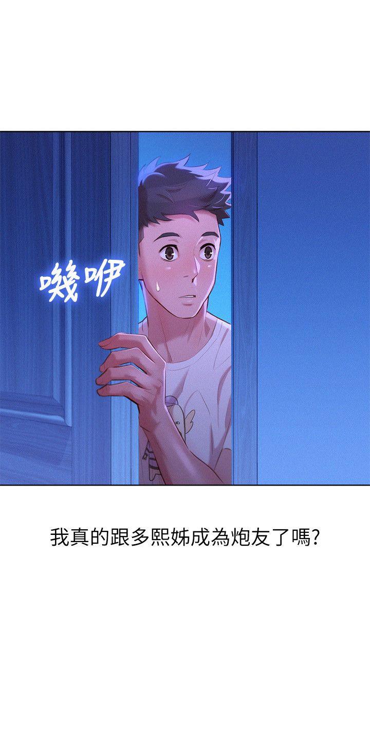 第34話-以後我可以想做就做吧?-25