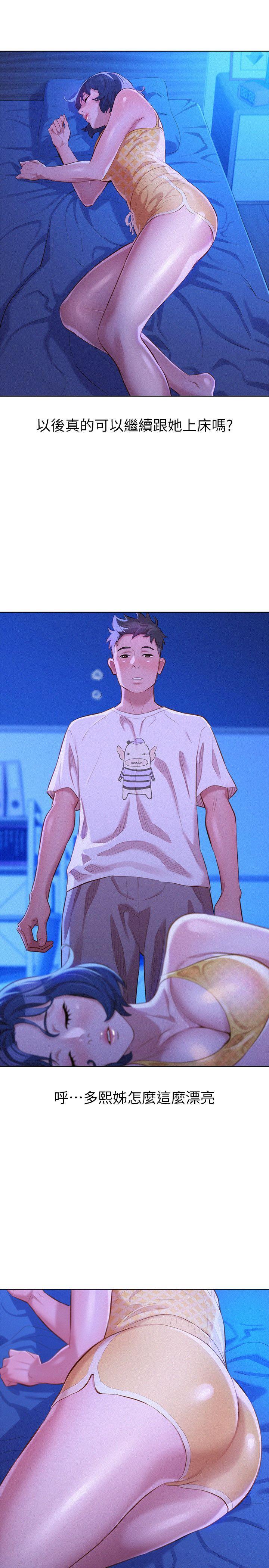第34話-以後我可以想做就做吧?-26