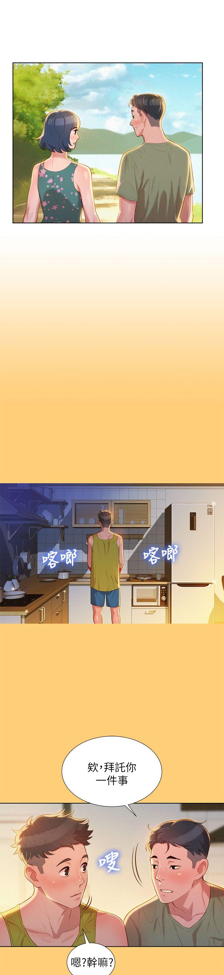 第17話 - 你跟多熙姊睡了嗎?-10