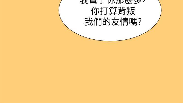 第17話 - 你跟多熙姊睡了嗎?-13