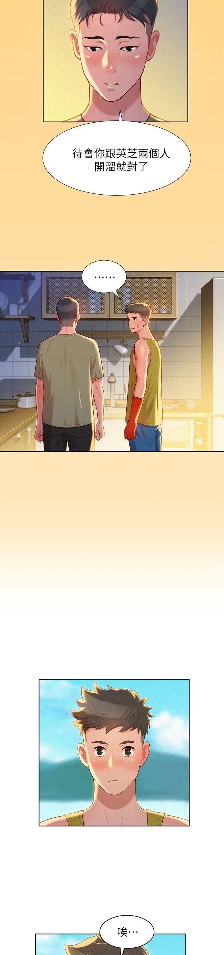 第17話 - 你跟多熙姊睡了嗎?-15